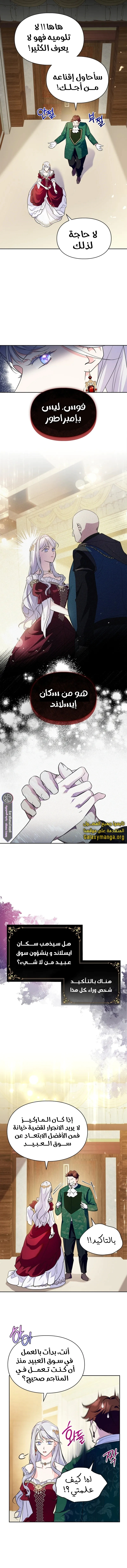 Read I Became the Tyrant’s Servant AR Manga Online