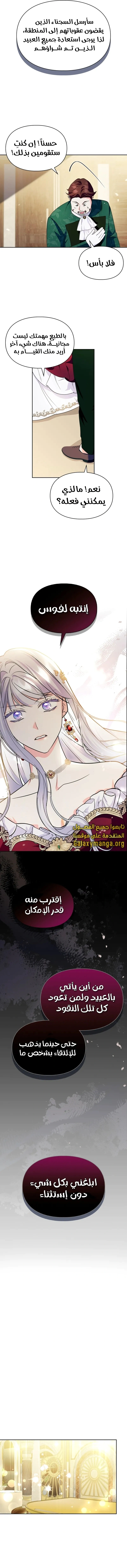 Read I Became the Tyrant’s Servant AR Manga Online