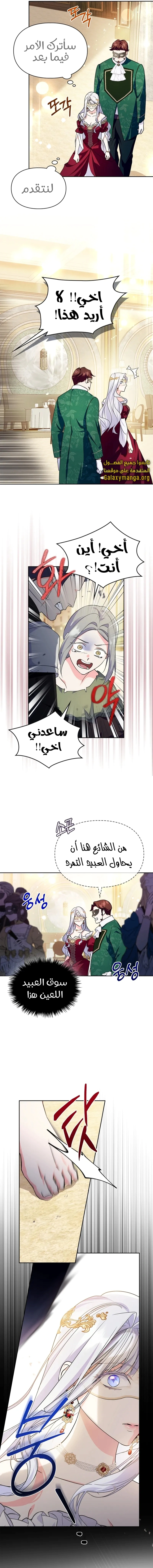 Read I Became the Tyrant’s Servant AR Manga Online