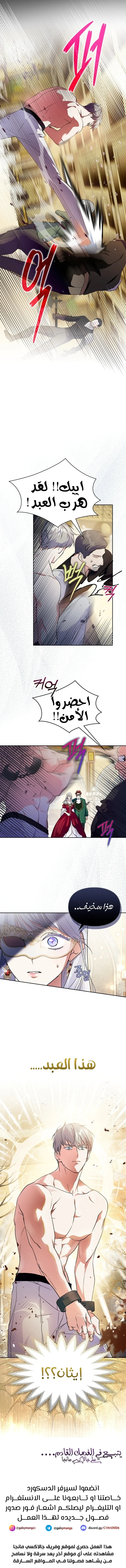 Read I Became the Tyrant’s Servant AR Manga Online