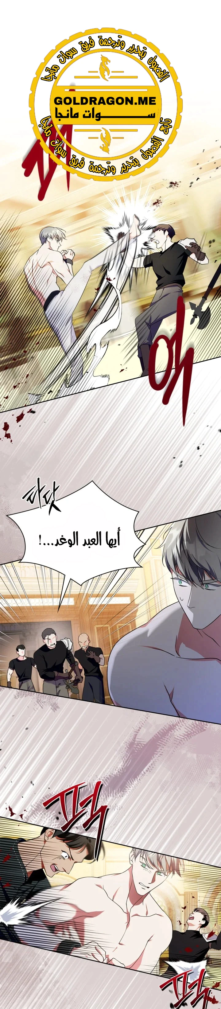 Read I Became the Tyrant’s Servant AR Manga Online