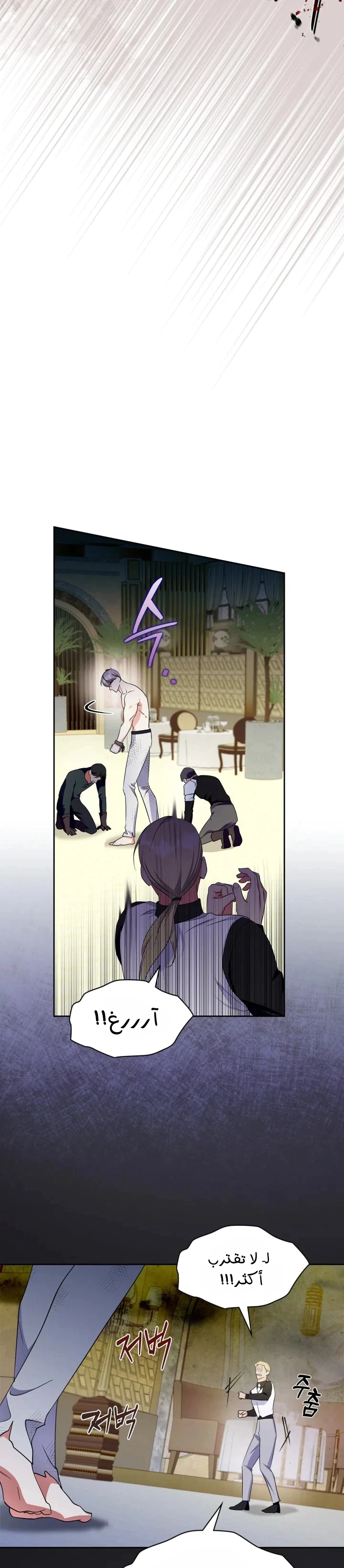 Read I Became the Tyrant’s Servant AR Manga Online