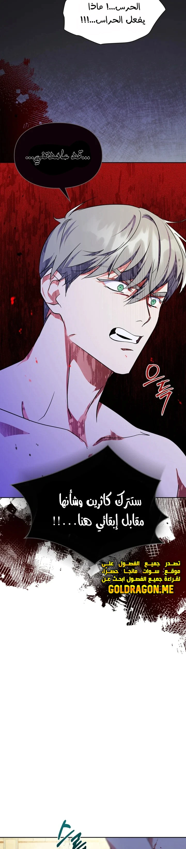 Read I Became the Tyrant’s Servant AR Manga Online