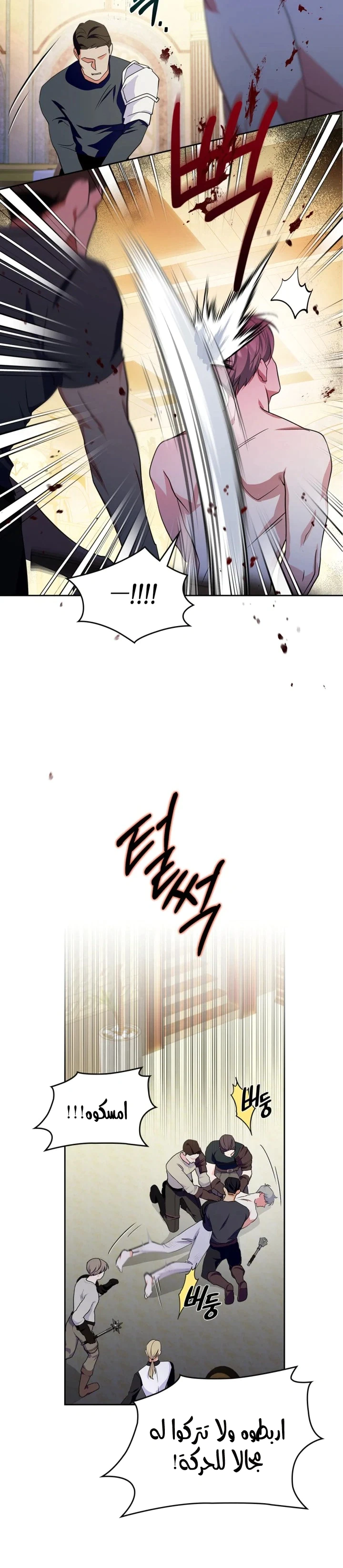 Read I Became the Tyrant’s Servant AR Manga Online