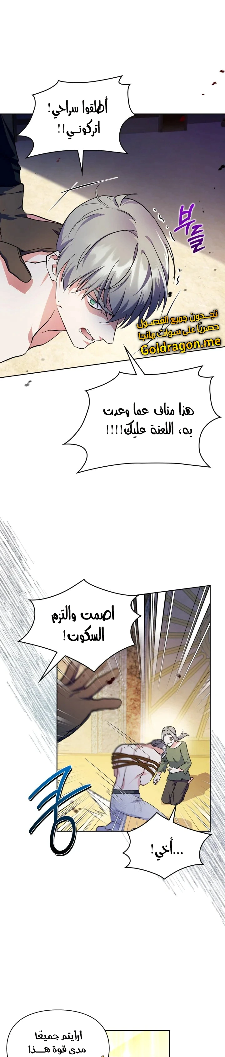 Read I Became the Tyrant’s Servant AR Manga Online