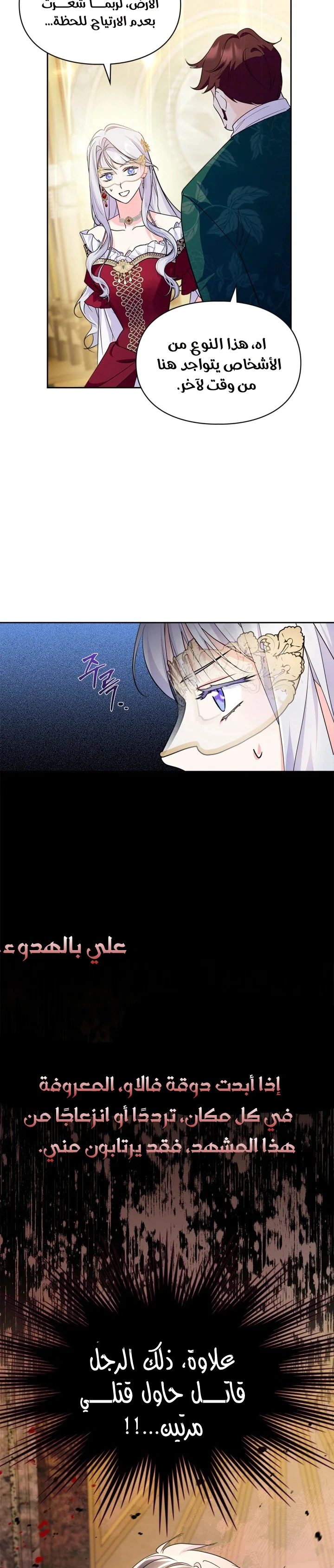 Read I Became the Tyrant’s Servant AR Manga Online