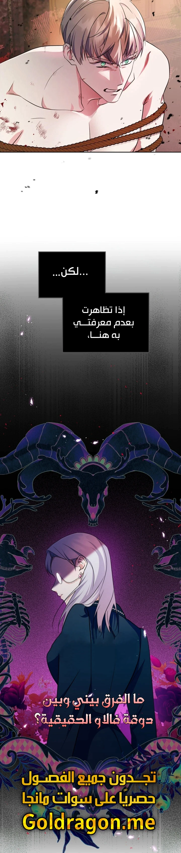 Read I Became the Tyrant’s Servant AR Manga Online