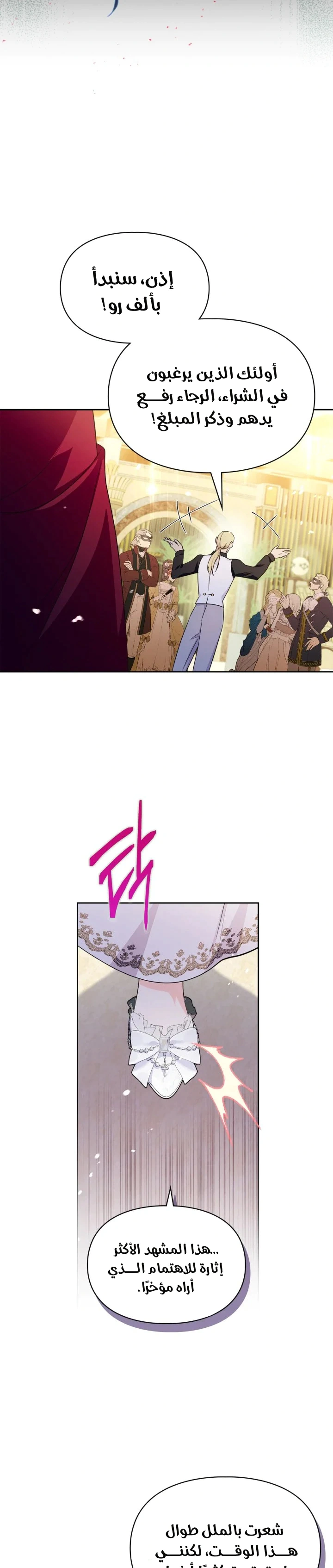 Read I Became the Tyrant’s Servant AR Manga Online