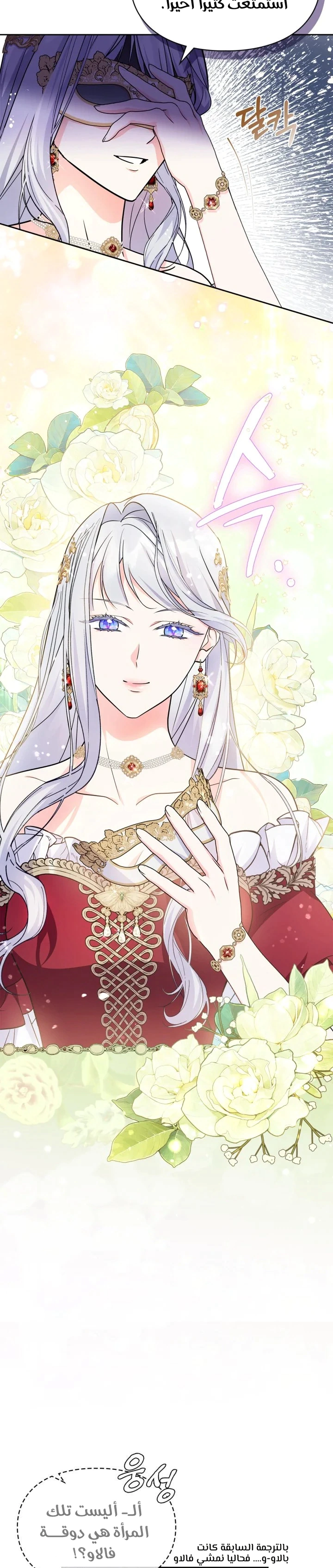 Read I Became the Tyrant’s Servant AR Manga Online