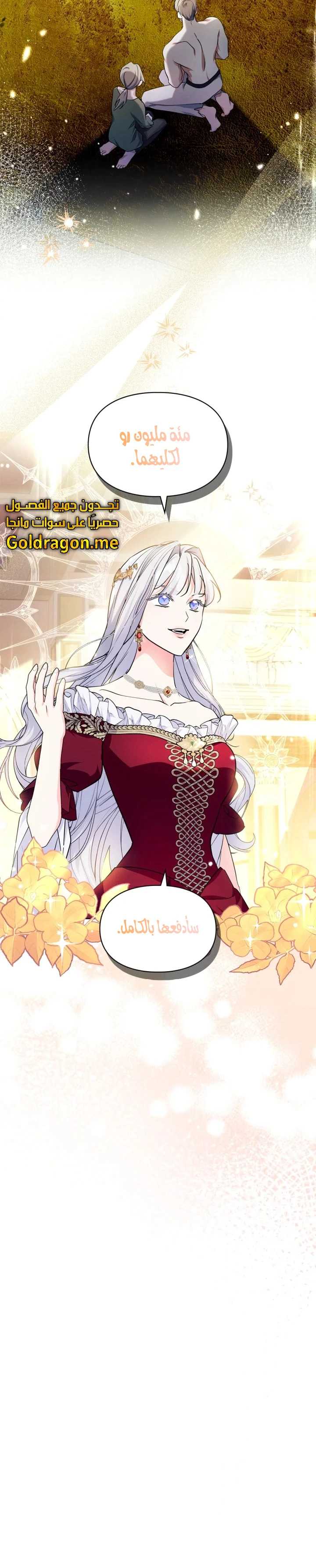 Read I Became the Tyrant’s Servant AR Manga Online