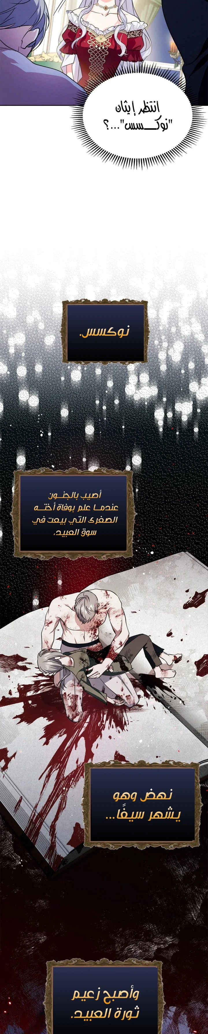 Read I Became the Tyrant’s Servant AR Manga Online