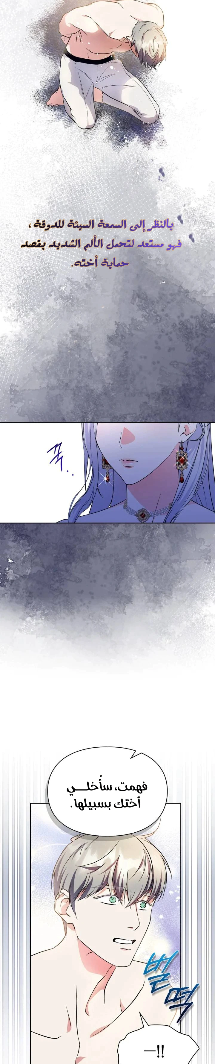 Read I Became the Tyrant’s Servant AR Manga Online