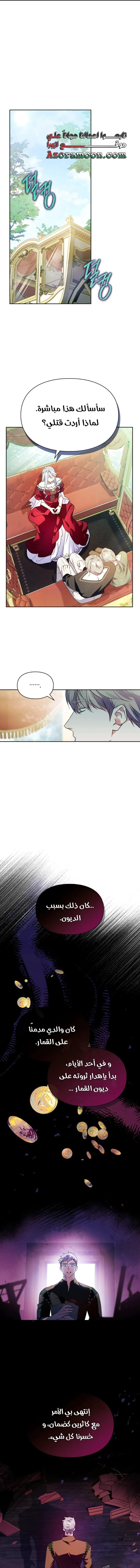 Read I Became the Tyrant’s Servant AR Manga Online