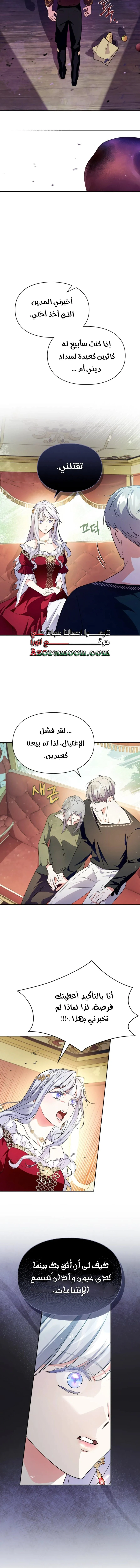 Read I Became the Tyrant’s Servant AR Manga Online