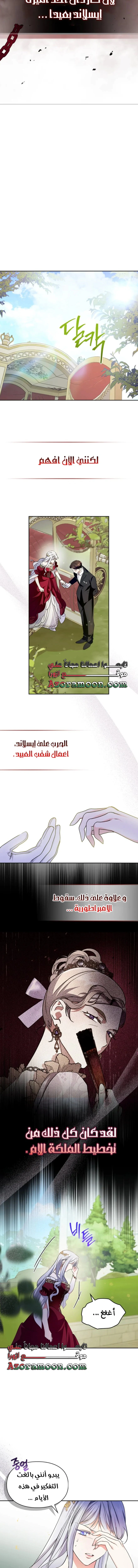 Read I Became the Tyrant’s Servant AR Manga Online
