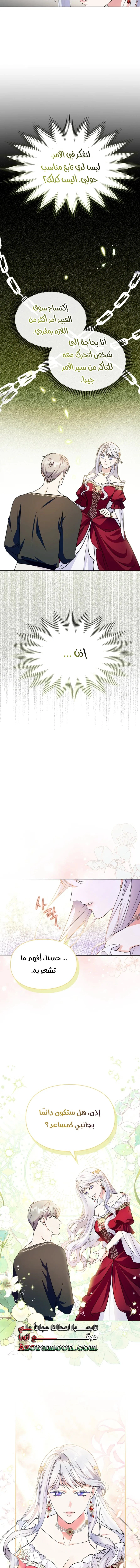 Read I Became the Tyrant’s Servant AR Manga Online