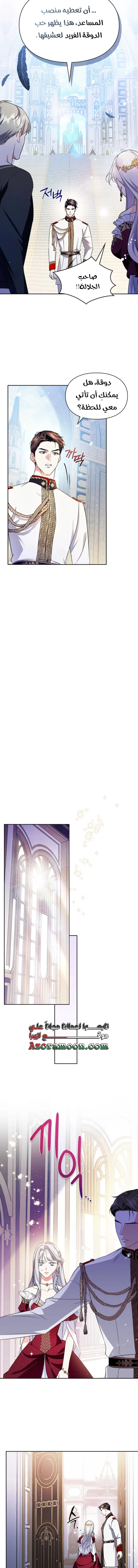 Read I Became the Tyrant’s Servant AR Manga Online