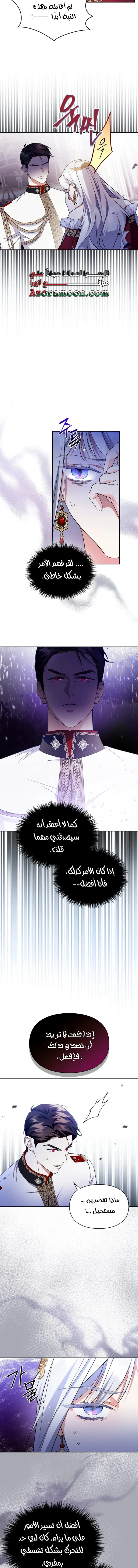 Read I Became the Tyrant’s Servant AR Manga Online