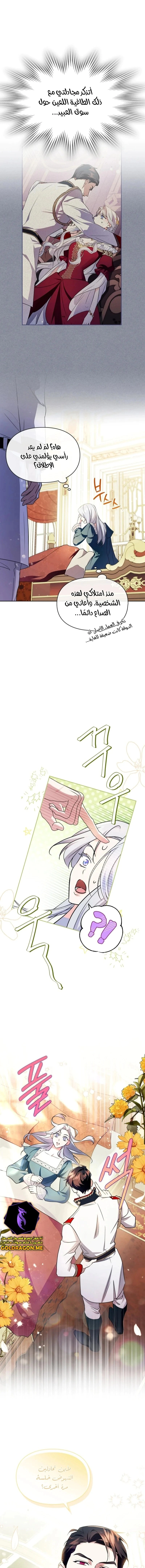 Read I Became the Tyrant’s Servant AR Manga Online