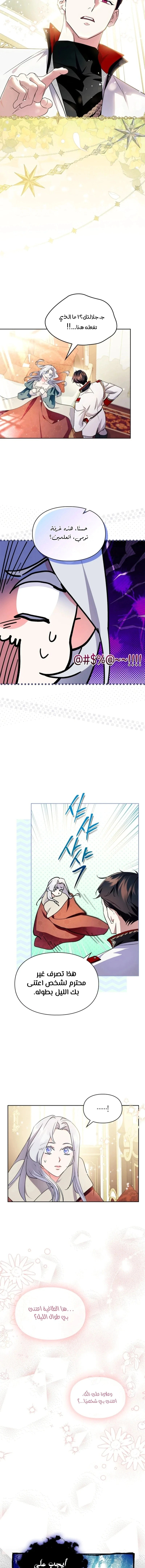 Read I Became the Tyrant’s Servant AR Manga Online