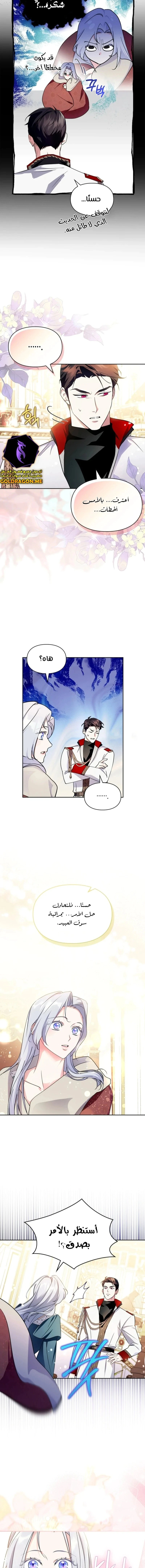 Read I Became the Tyrant’s Servant AR Manga Online