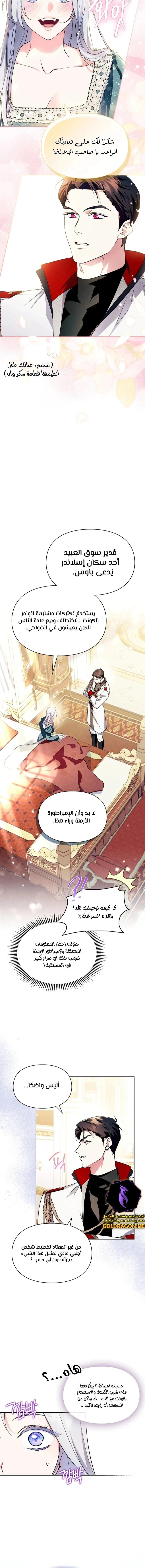 Read I Became the Tyrant’s Servant AR Manga Online