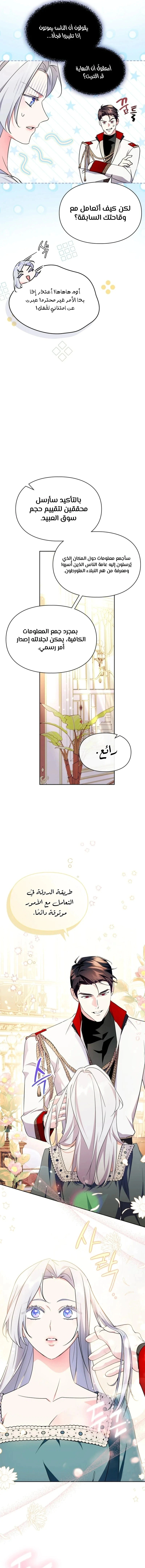 Read I Became the Tyrant’s Servant AR Manga Online