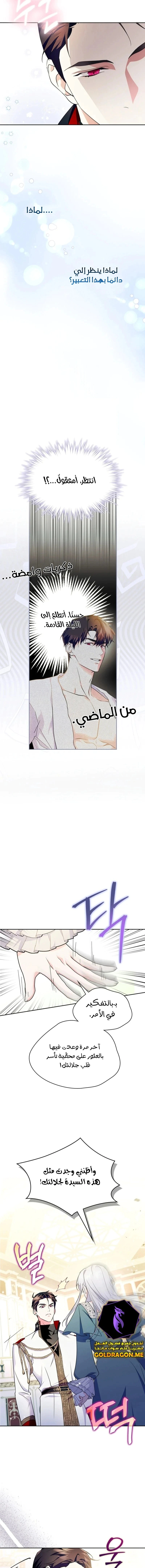 Read I Became the Tyrant’s Servant AR Manga Online