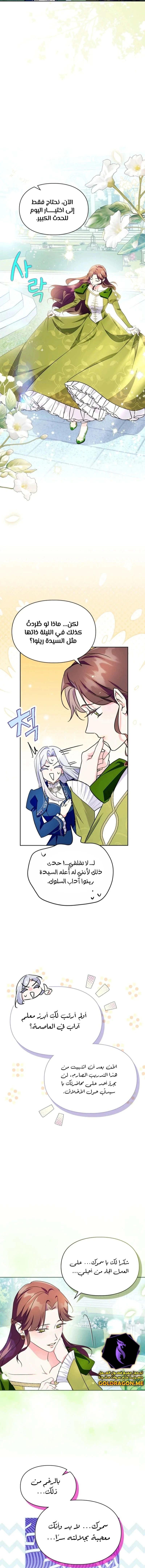 Read I Became the Tyrant’s Servant AR Manga Online