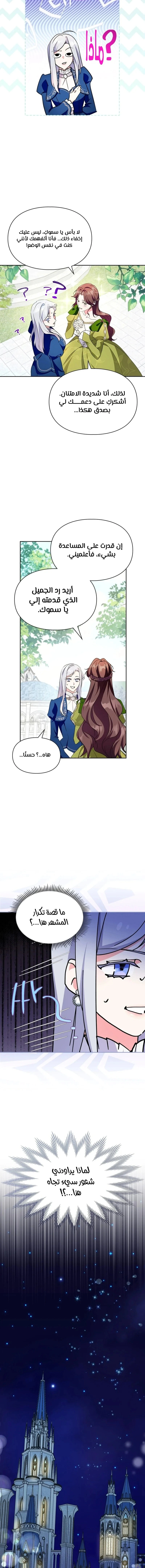 Read I Became the Tyrant’s Servant AR Manga Online