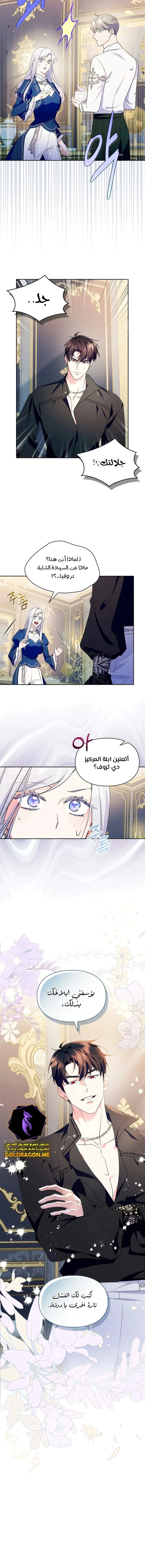 Read I Became the Tyrant’s Servant AR Manga Online