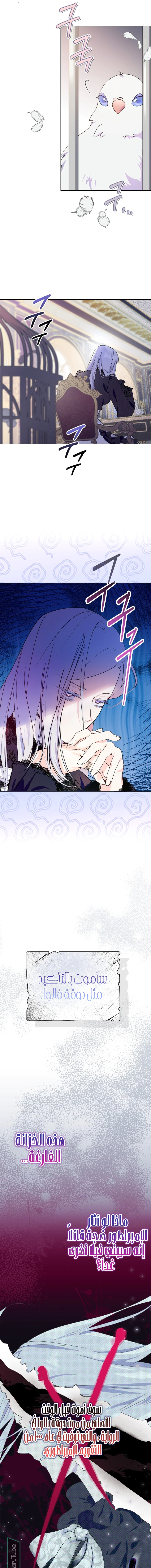 Read I Became the Tyrant’s Servant AR Manga Online