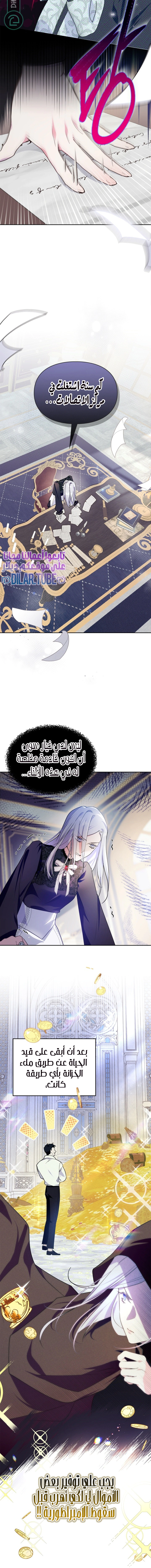 Read I Became the Tyrant’s Servant AR Manga Online