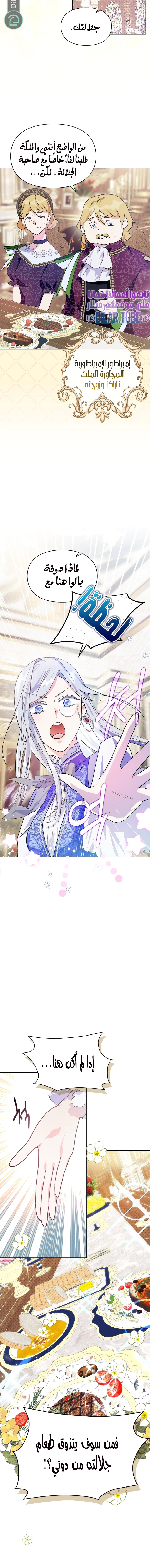 Read I Became the Tyrant’s Servant AR Manga Online