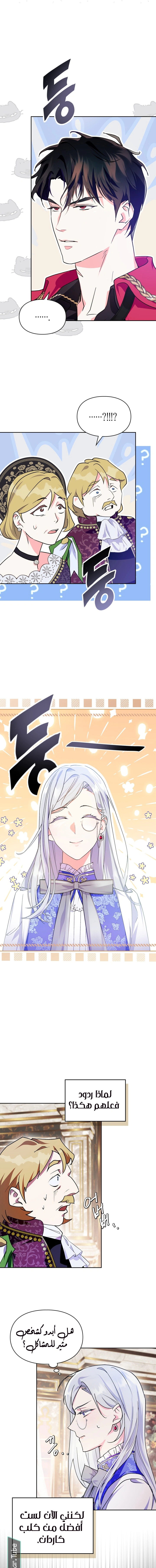 Read I Became the Tyrant’s Servant AR Manga Online