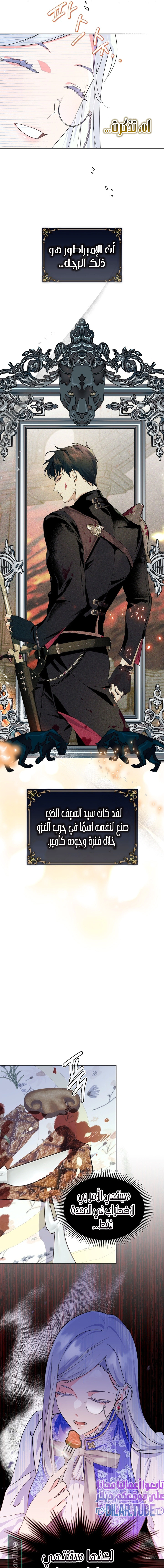 Read I Became the Tyrant’s Servant AR Manga Online