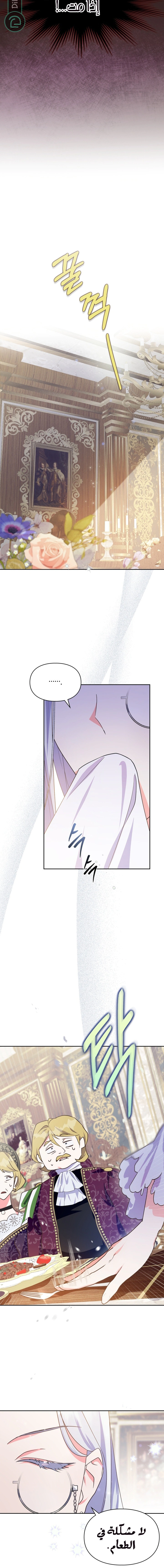 Read I Became the Tyrant’s Servant AR Manga Online