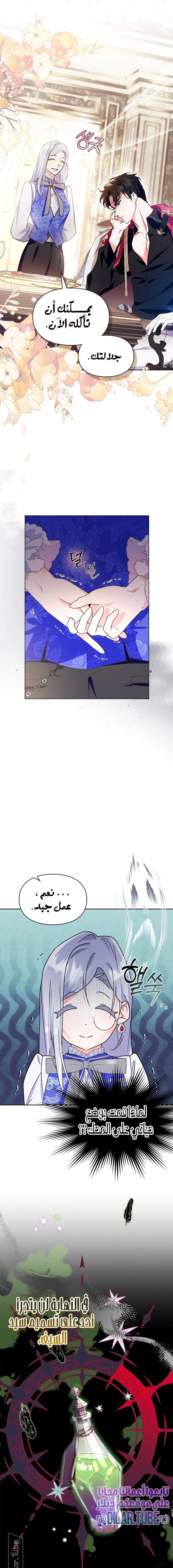 Read I Became the Tyrant’s Servant AR Manga Online