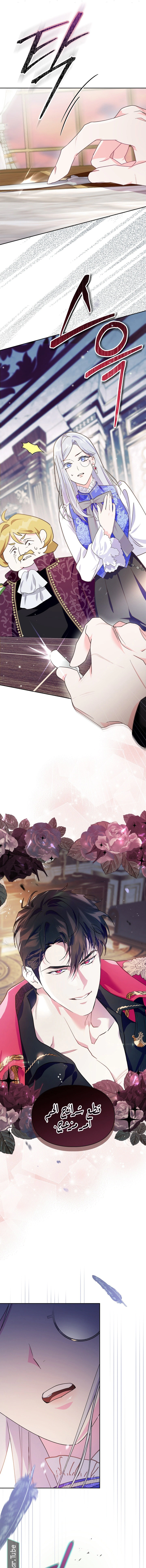 Read I Became the Tyrant’s Servant AR Manga Online