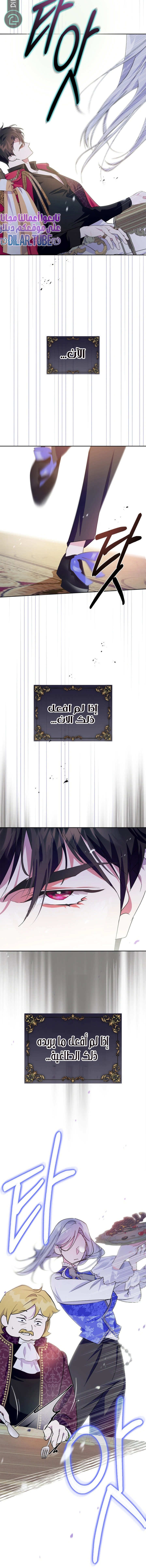 Read I Became the Tyrant’s Servant AR Manga Online