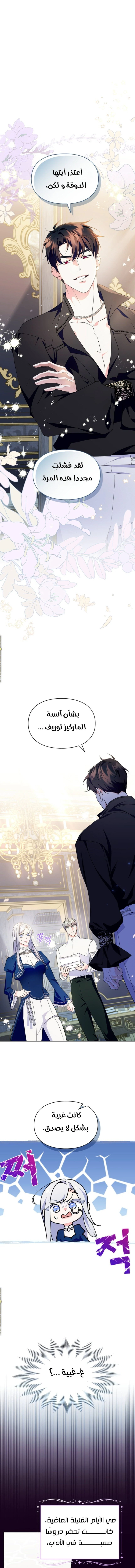 Read I Became the Tyrant’s Servant AR Manga Online