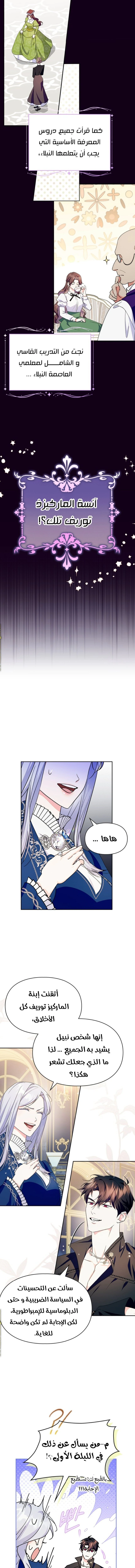 Read I Became the Tyrant’s Servant AR Manga Online
