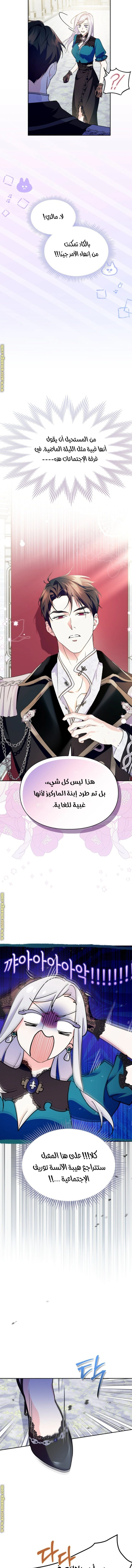 Read I Became the Tyrant’s Servant AR Manga Online