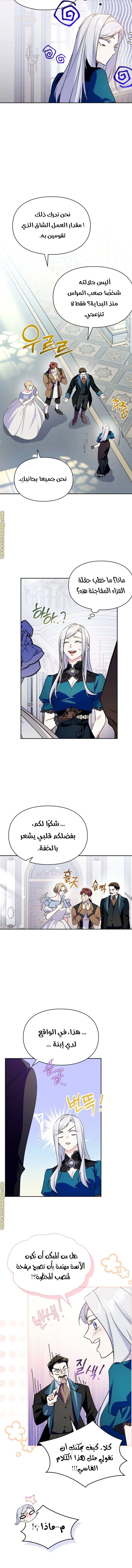 Read I Became the Tyrant’s Servant AR Manga Online