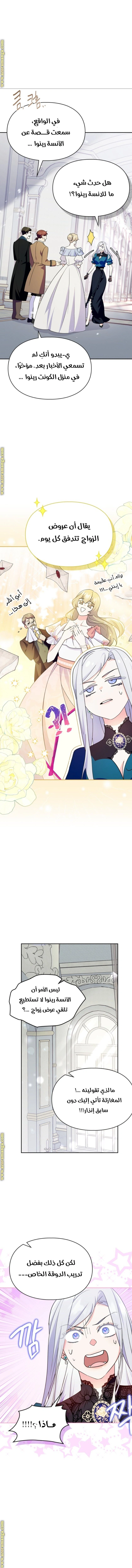 Read I Became the Tyrant’s Servant AR Manga Online