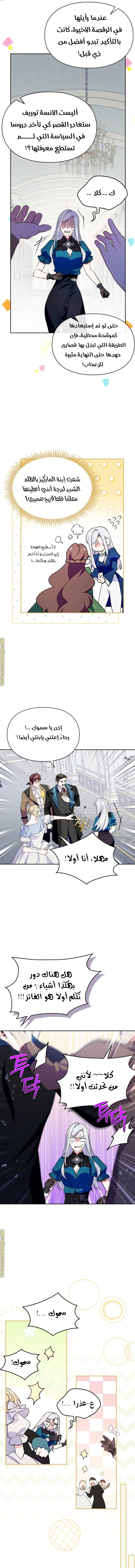Read I Became the Tyrant’s Servant AR Manga Online
