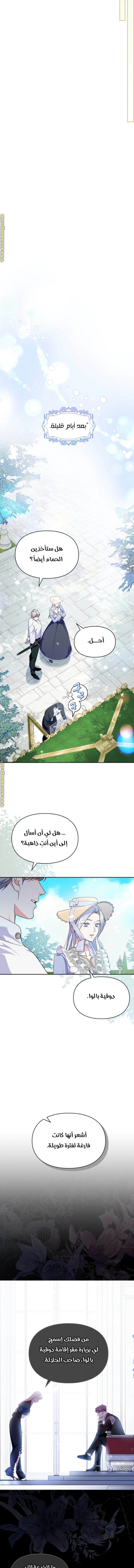 Read I Became the Tyrant’s Servant AR Manga Online