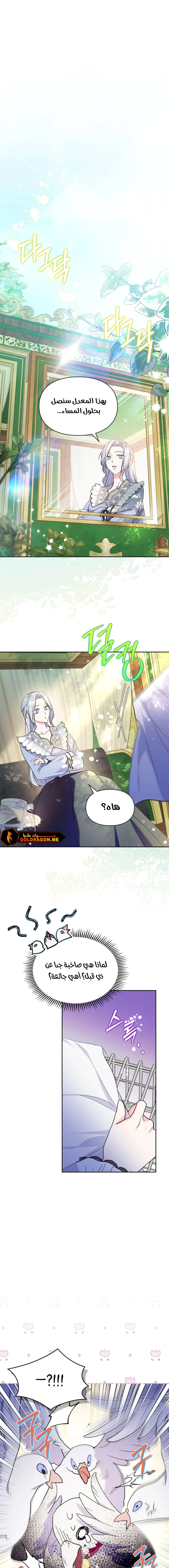 Read I Became the Tyrant’s Servant AR Manga Online