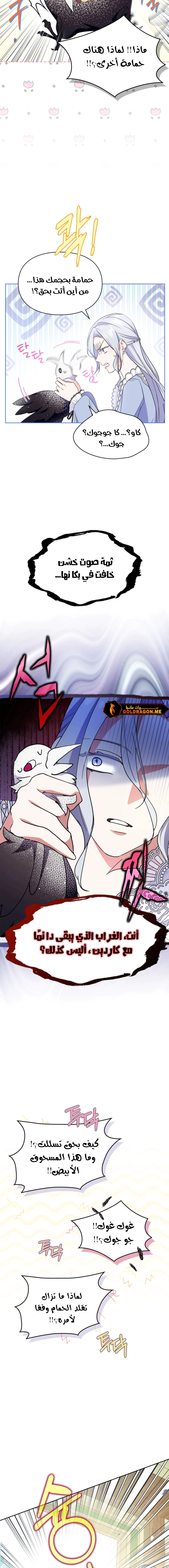Read I Became the Tyrant’s Servant AR Manga Online