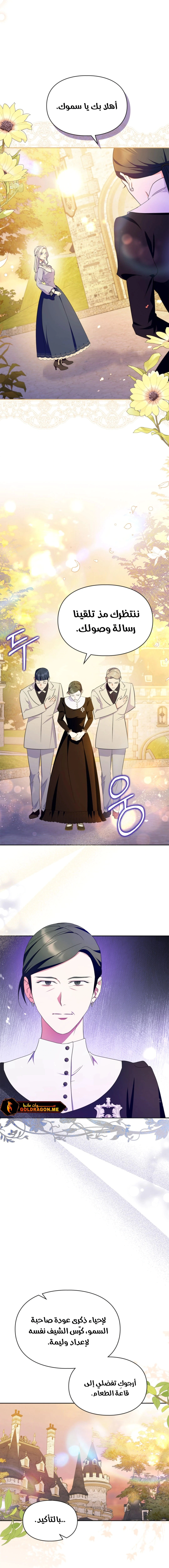Read I Became the Tyrant’s Servant AR Manga Online